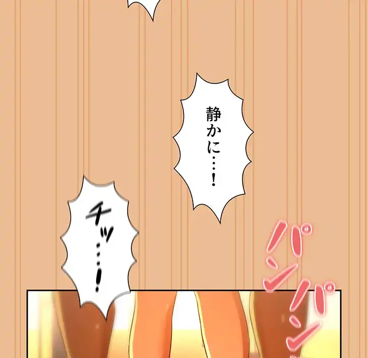 このご時世に家庭教師 第84話 - 12