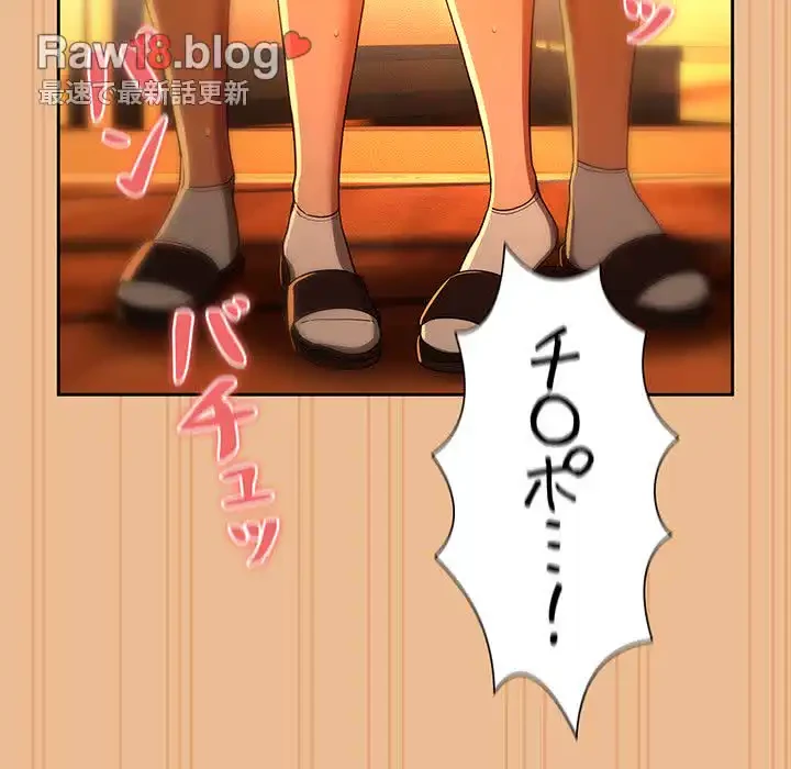 このご時世に家庭教師 第84話 - 13