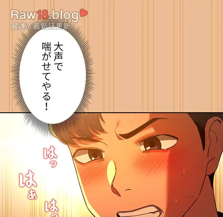 このご時世に家庭教師 第84話 - 22