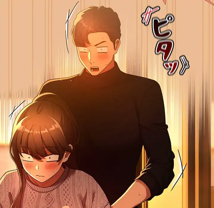 このご時世に家庭教師 第84話 - 24