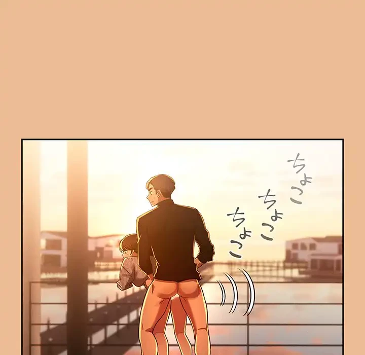 このご時世に家庭教師 第84話 - 29