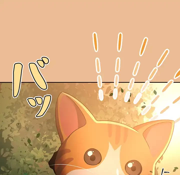 このご時世に家庭教師 第84話 - 35