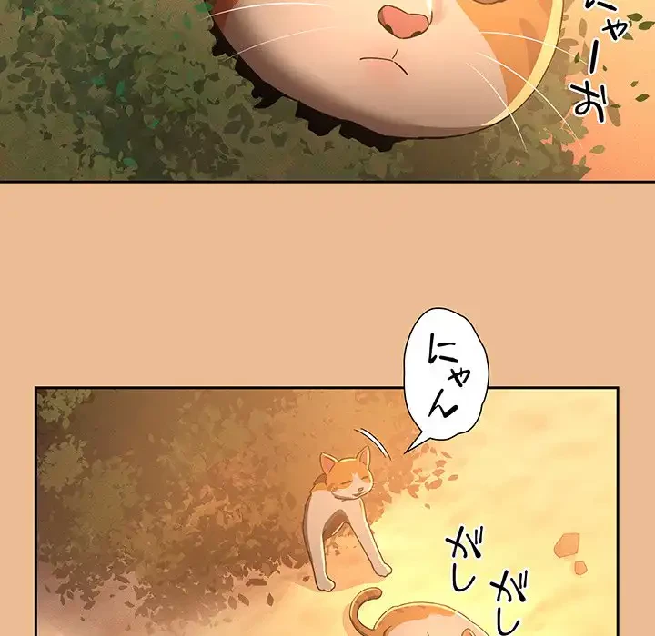 このご時世に家庭教師 第84話 - 36