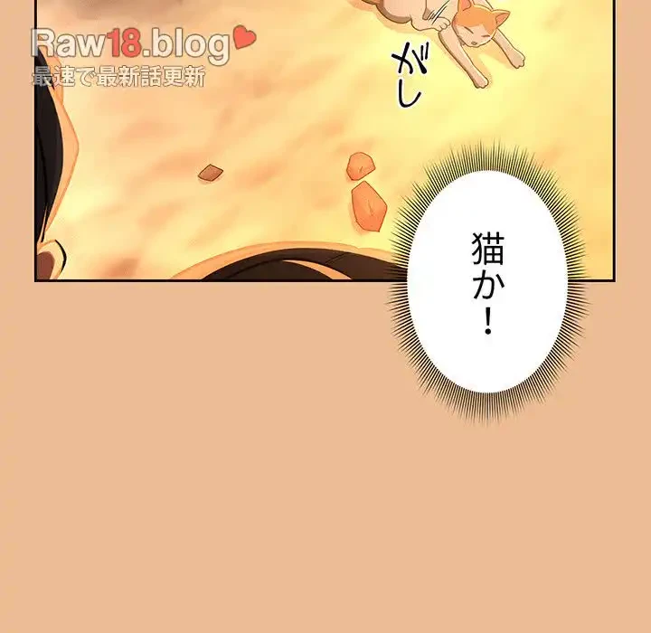 このご時世に家庭教師 第84話 - 37