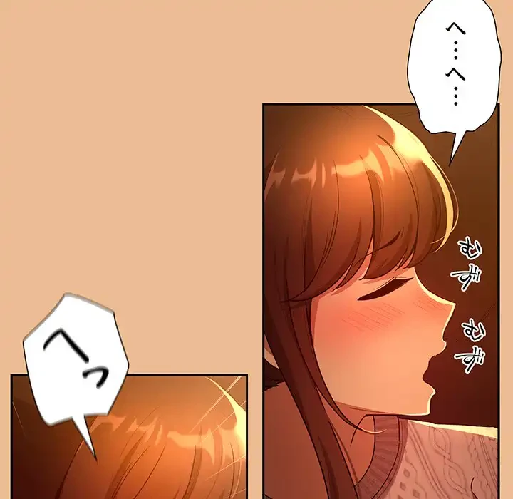 このご時世に家庭教師 第84話 - 41