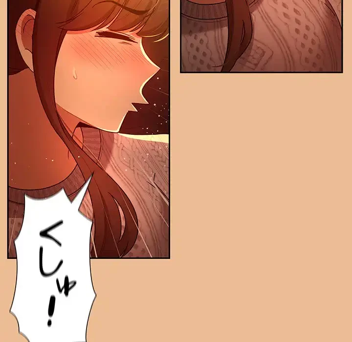 このご時世に家庭教師 第84話 - 42