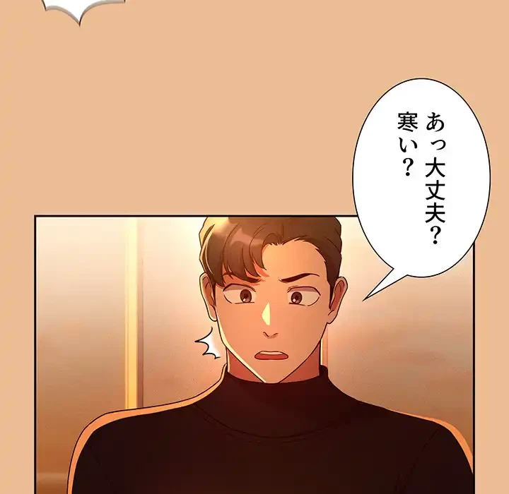 このご時世に家庭教師 第84話 - 43