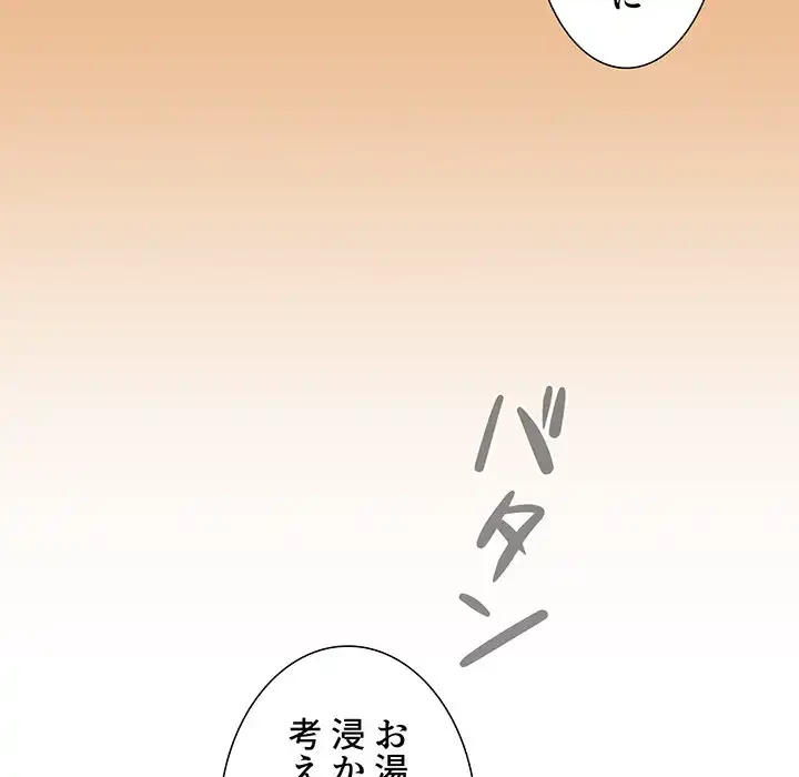 このご時世に家庭教師 第84話 - 47