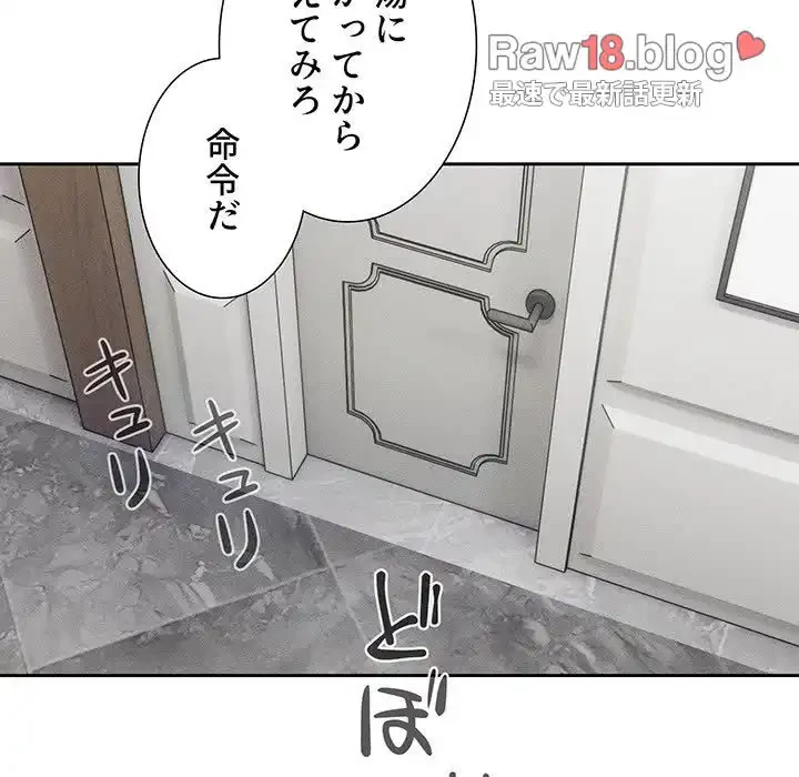 このご時世に家庭教師 第84話 - 48