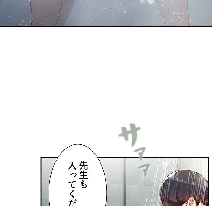 このご時世に家庭教師 第84話 - 52