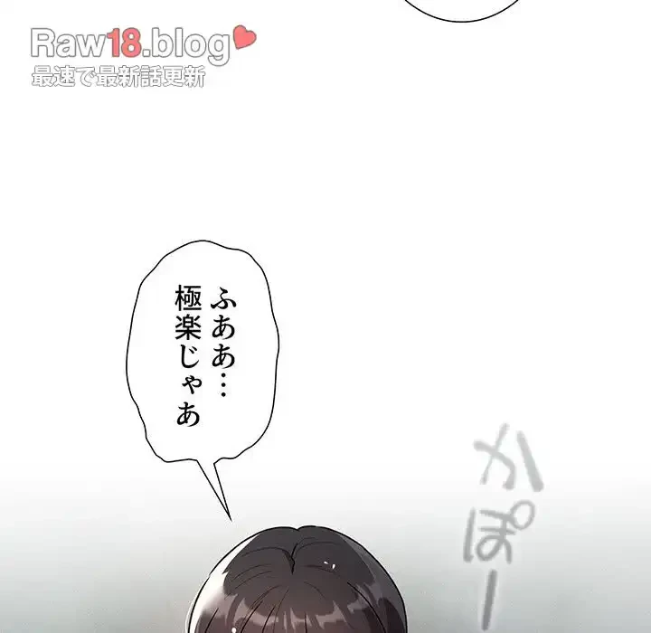 このご時世に家庭教師 第84話 - 59