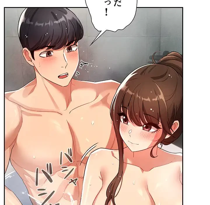 このご時世に家庭教師 第84話 - 65