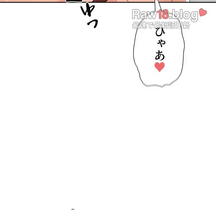 このご時世に家庭教師 第84話 - 84