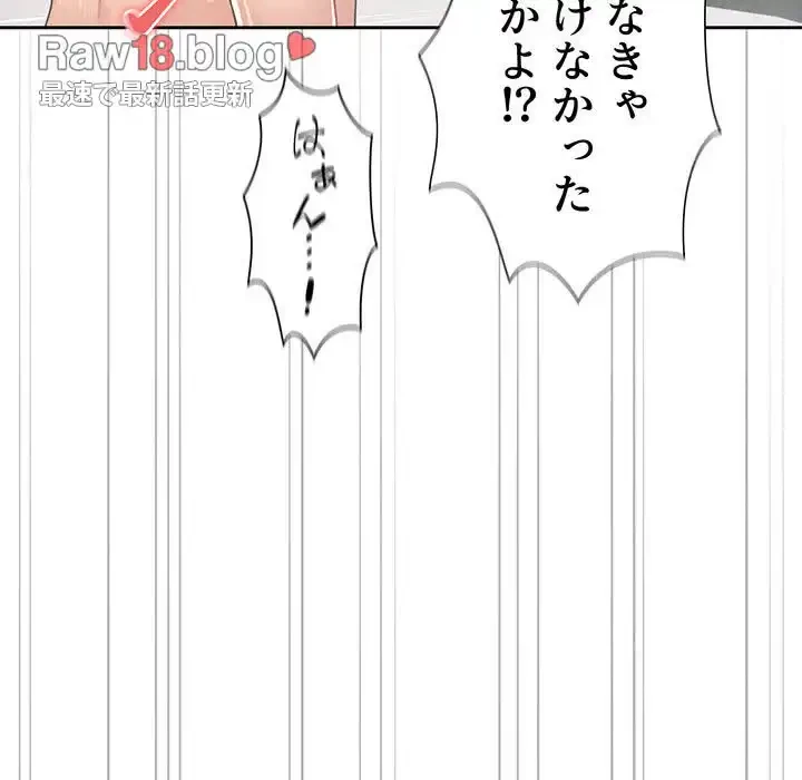 このご時世に家庭教師 第84話 - 88