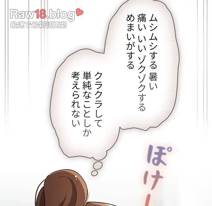 このご時世に家庭教師 第84話 - 95