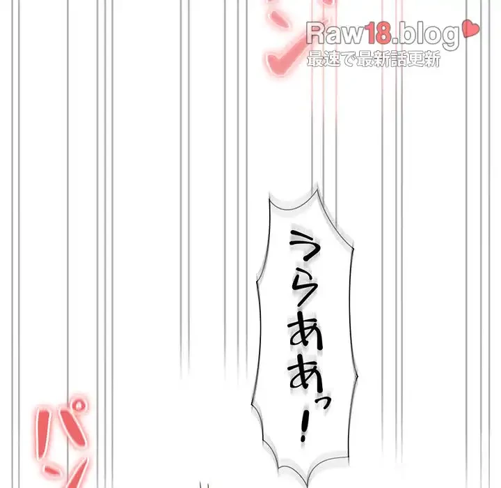 このご時世に家庭教師 第84話 - 104