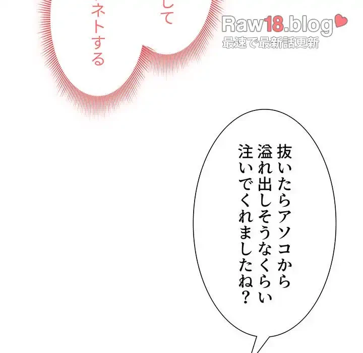 このご時世に家庭教師 第84話 - 111