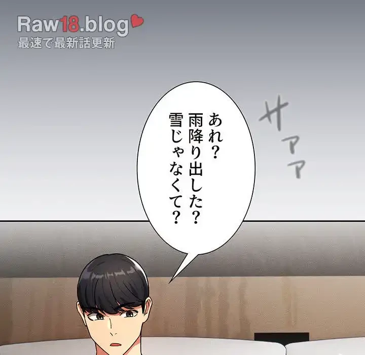 このご時世に家庭教師 第84話 - 122