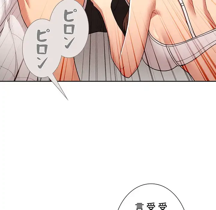 このご時世に家庭教師 第84話 - 127