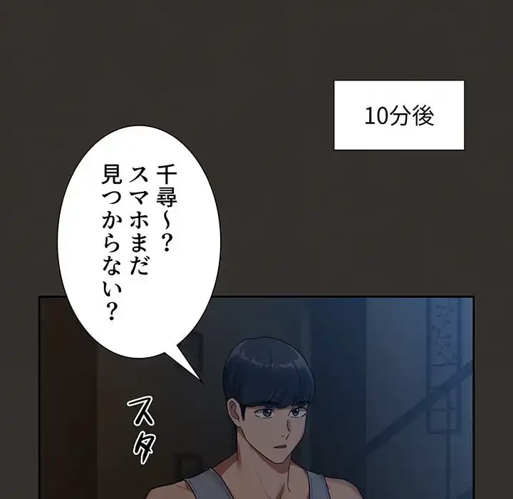 このご時世に家庭教師 第84話 - 134