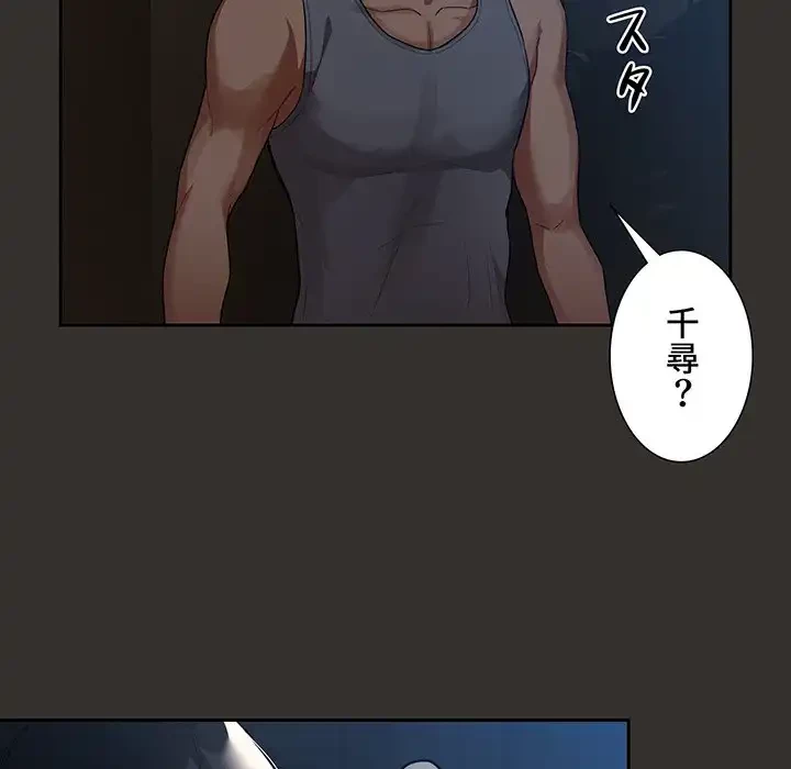 このご時世に家庭教師 第84話 - 135