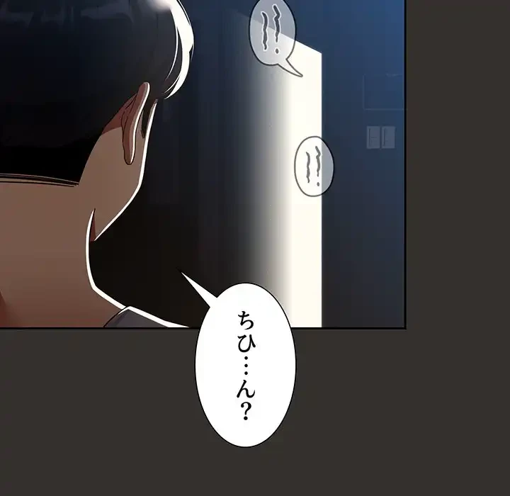 このご時世に家庭教師 第84話 - 136