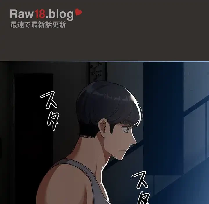 このご時世に家庭教師 第84話 - 137