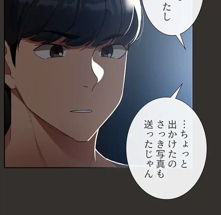 このご時世に家庭教師 第84話 - 139