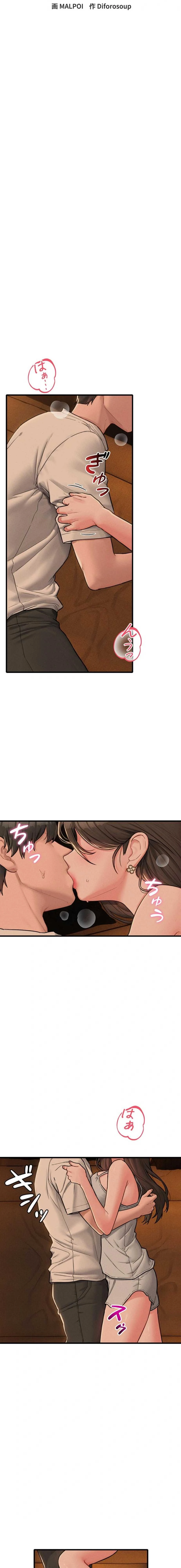 回帰したら搾精されてます 第49話 - 3