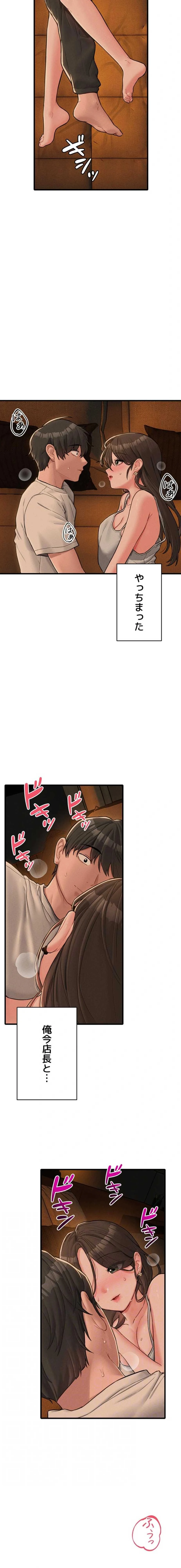 回帰したら搾精されてます 第49話 - 4