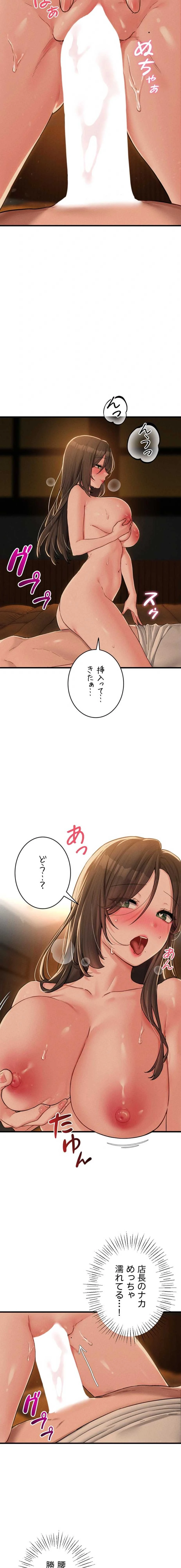 回帰したら搾精されてます 第49話 - 16