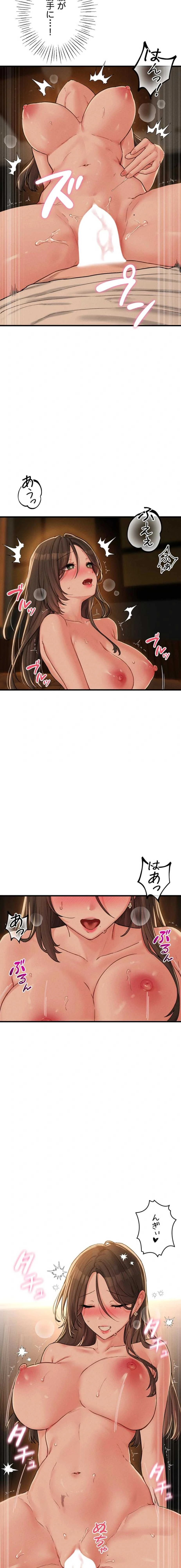 回帰したら搾精されてます 第49話 - 17