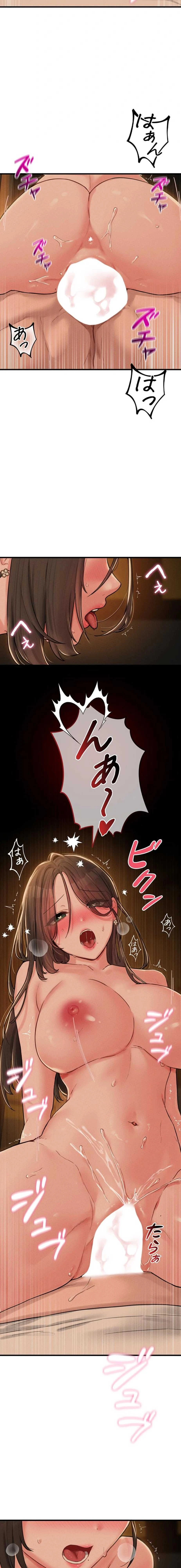 回帰したら搾精されてます 第49話 - 19
