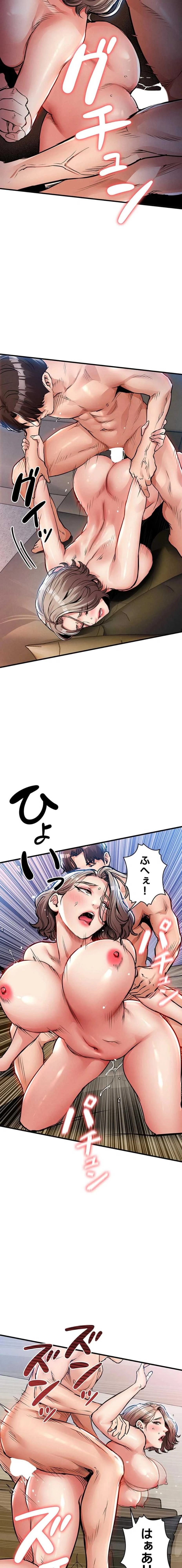 成り上がりの復讐淫罰 第48話 - 18