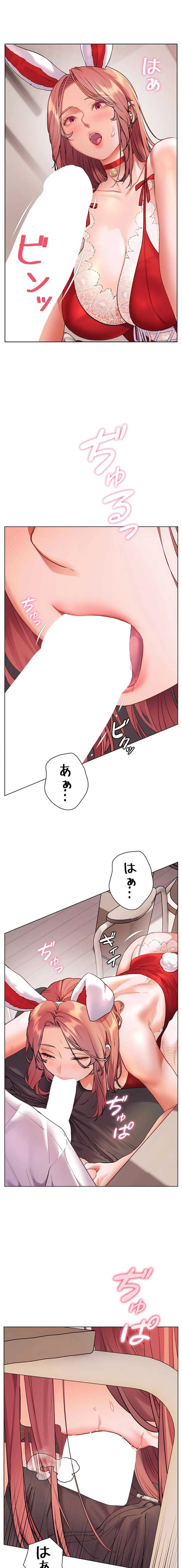 淫らな家庭教師 ～一億円の課外授業～ 第114話 - 3