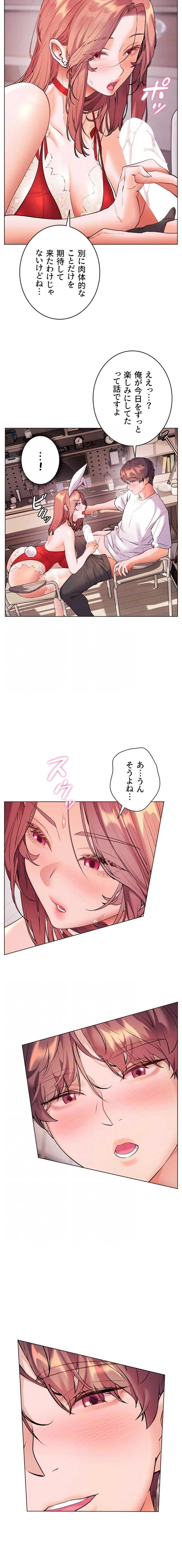 淫らな家庭教師 ～一億円の課外授業～ 第114話 - 7
