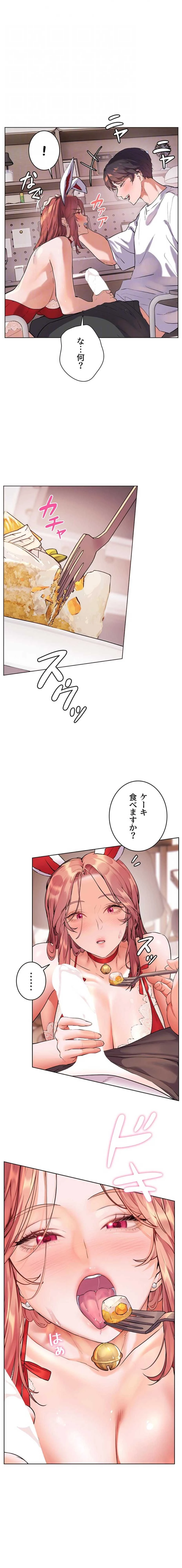 淫らな家庭教師 ～一億円の課外授業～ 第114話 - 8