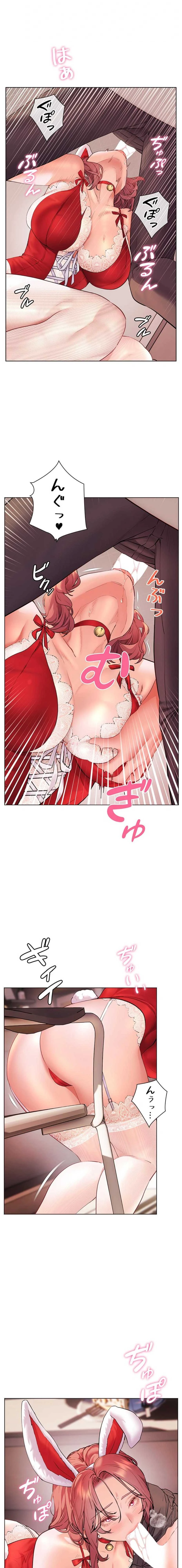 淫らな家庭教師 ～一億円の課外授業～ 第114話 - 10