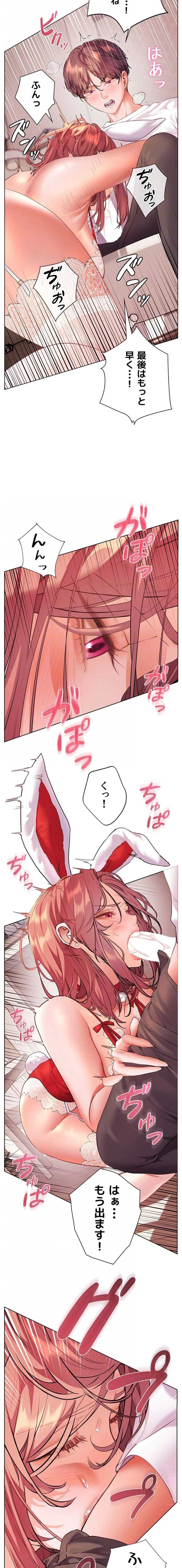 淫らな家庭教師 ～一億円の課外授業～ 第114話 - 12