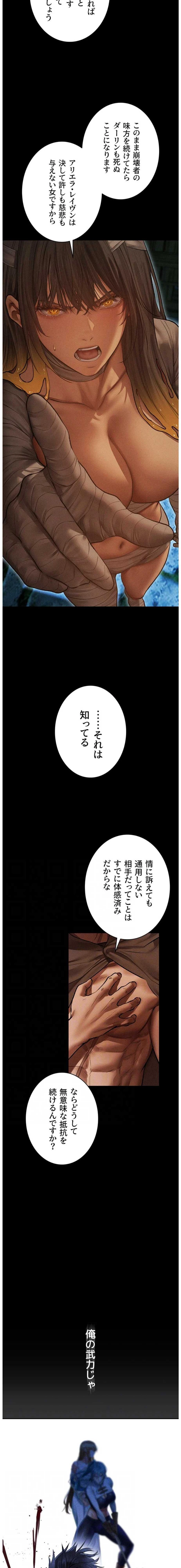 異世界人妻ハンター 第168話 - 4