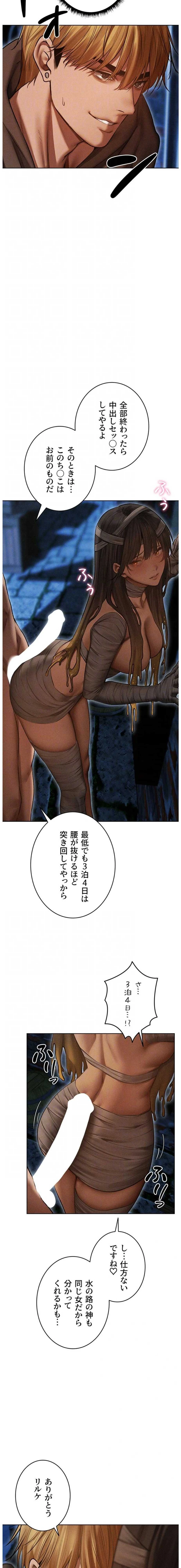 異世界人妻ハンター 第168話 - 7