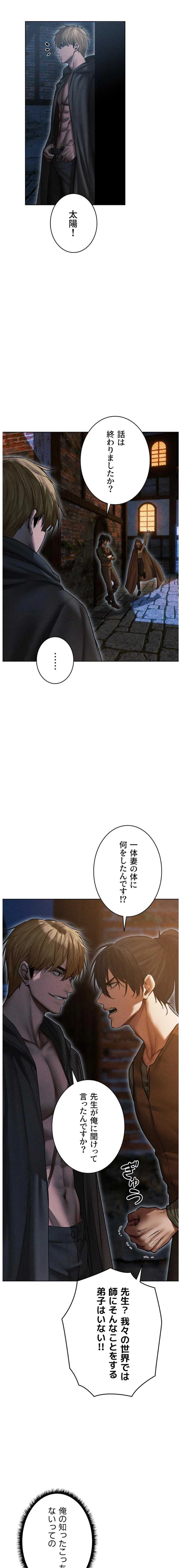 異世界人妻ハンター 第168話 - 9