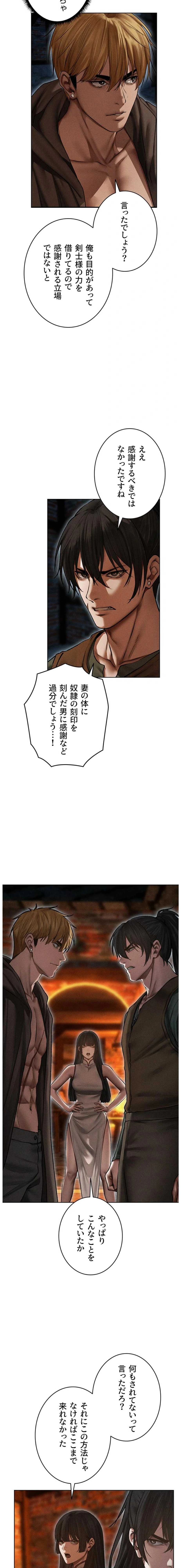 異世界人妻ハンター 第168話 - 10