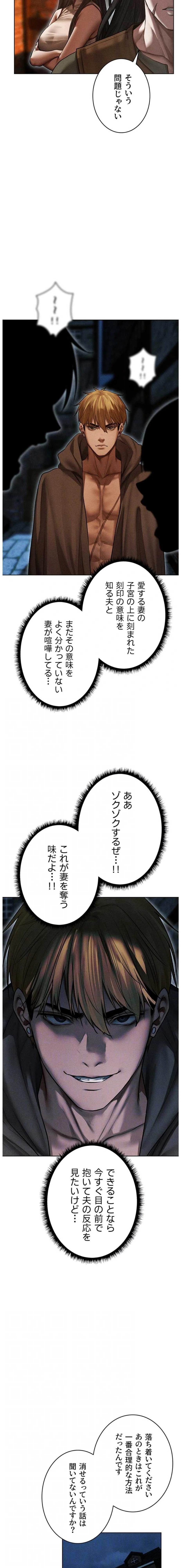 異世界人妻ハンター 第168話 - 11