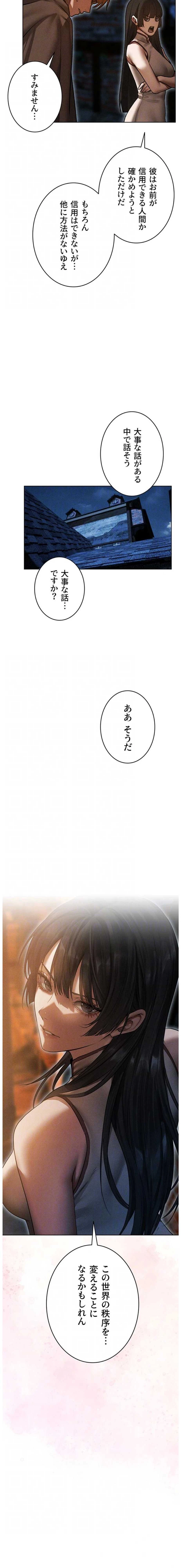 異世界人妻ハンター 第168話 - 13