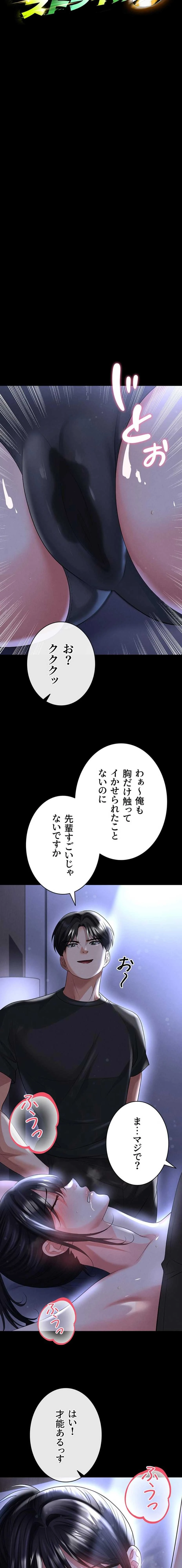 性欲全振りのストライカー 第81話 - 3