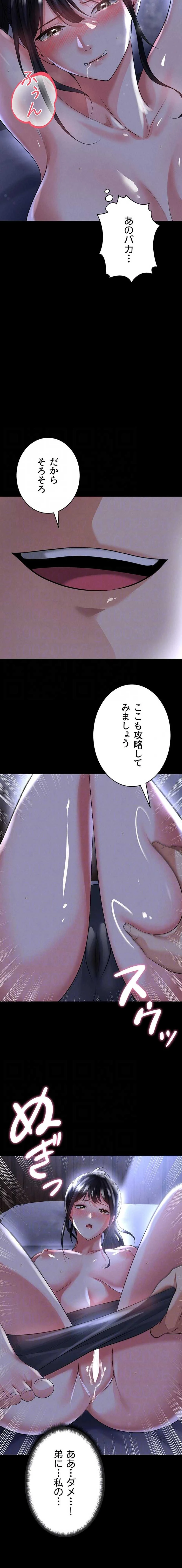 性欲全振りのストライカー 第81話 - 4