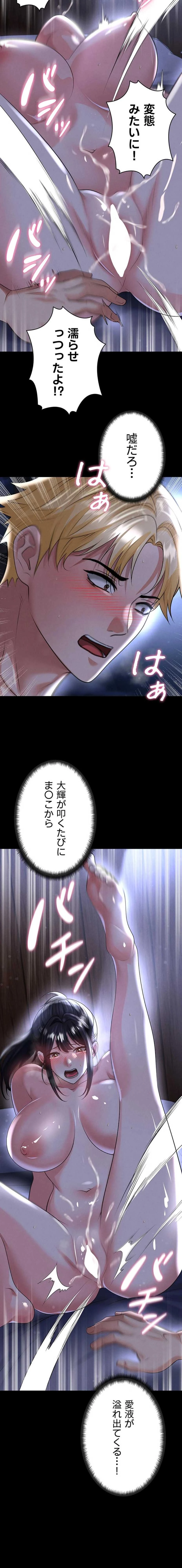 性欲全振りのストライカー 第81話 - 9