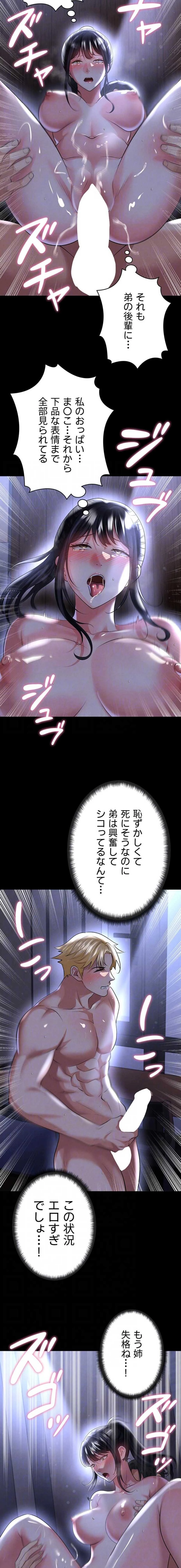 性欲全振りのストライカー 第81話 - 12