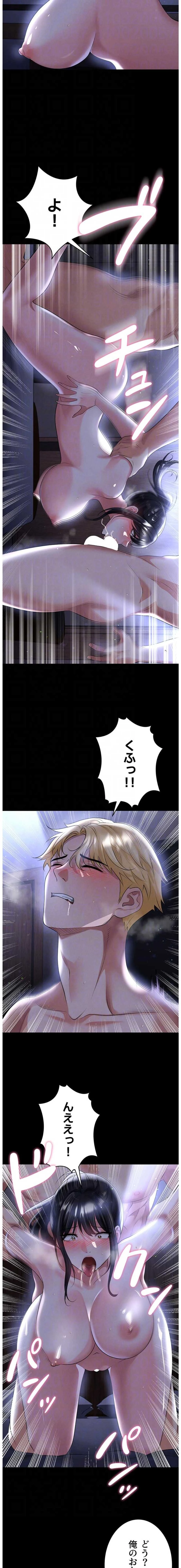 性欲全振りのストライカー 第82話 - 5